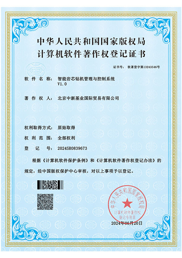 Certificate9
