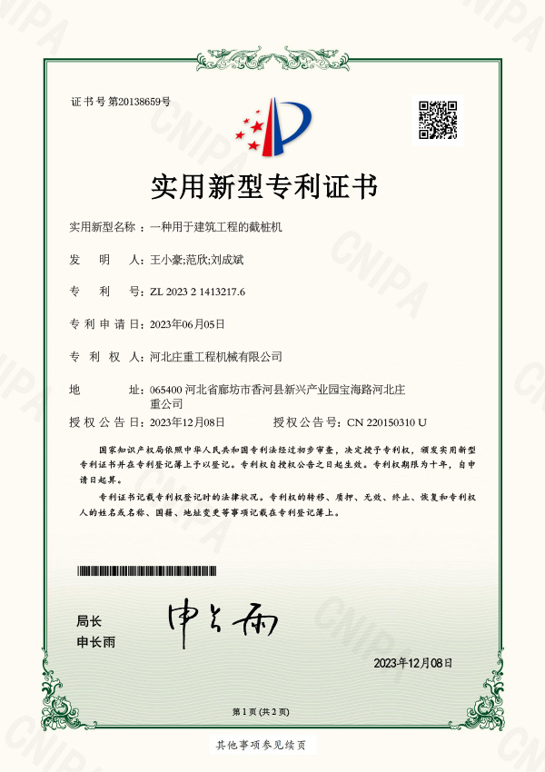 Certificate21