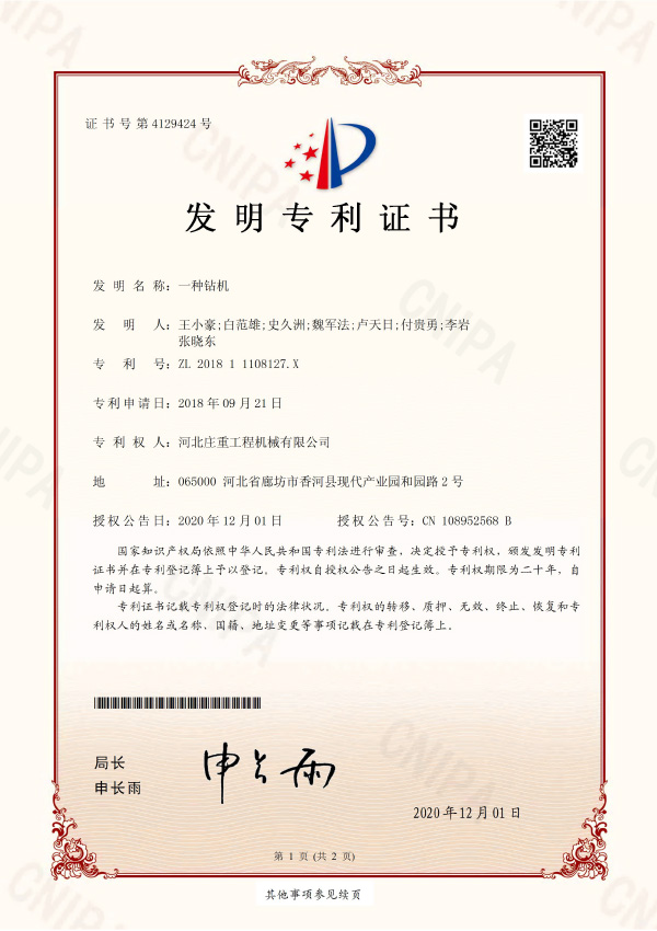 Certificate18