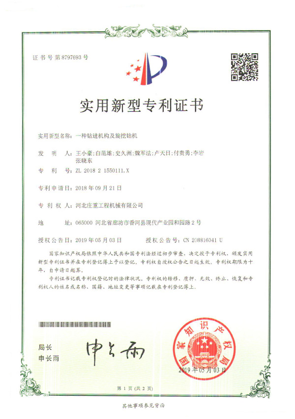 Certificate16