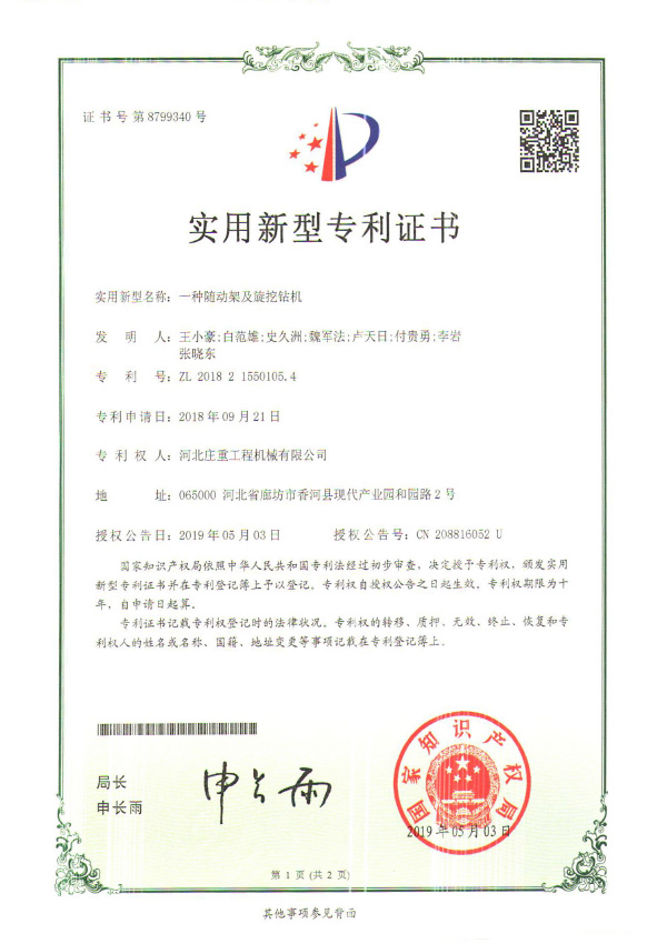 Certificate17