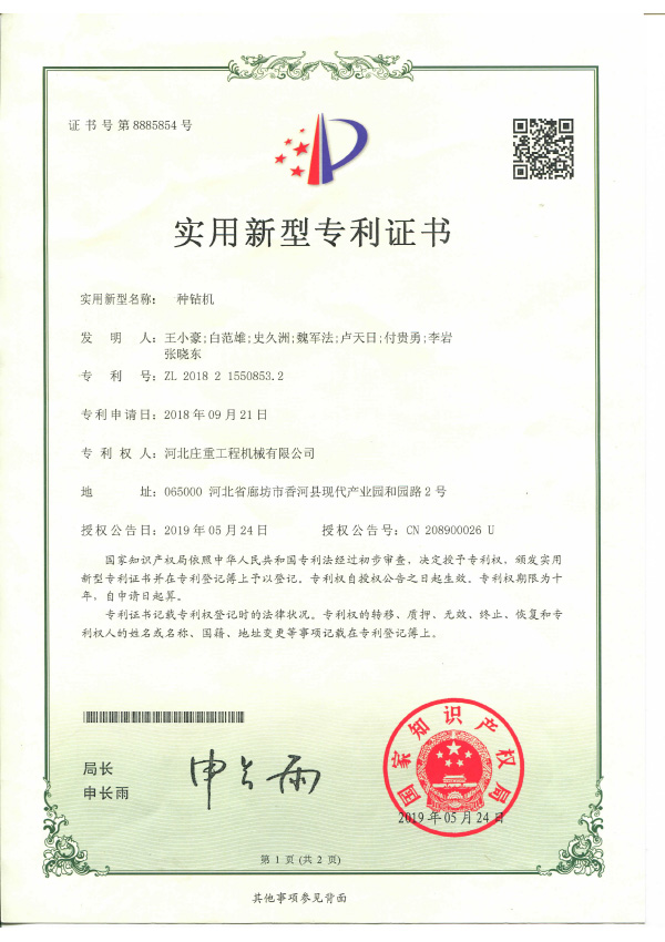 Certificate14