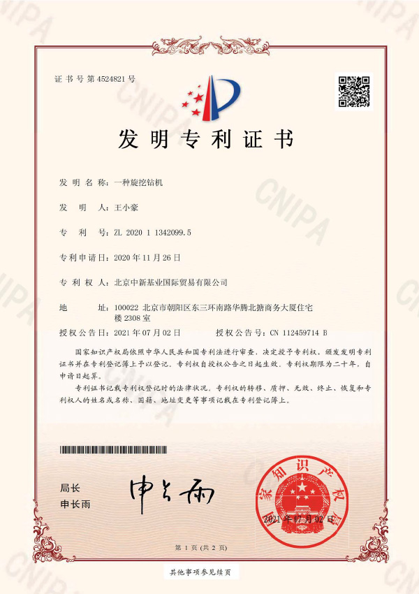 Certificate19